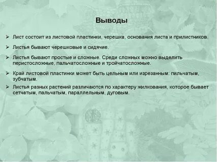 Лист заключения