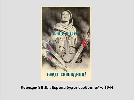 Выше не было европа