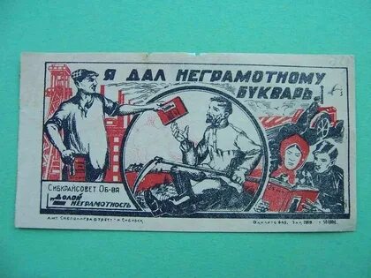 Неграмотный тот же слепой