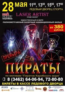 Лазер сургут
