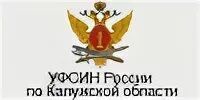 Уфсин калужское интернет