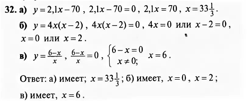 Skysmart алгебра 9 класс. Алгебра 9 класс Иманалиев. Задание 32 Алгебра 9 класс. 9 Класс Алгебра м.Иманалиев а Асанов.