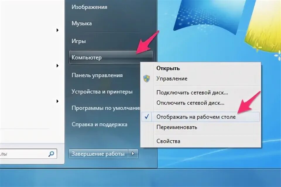 Как вывести мой компьютер на windows 11. Значок мой компьютер виндовс 7. Папка мой компьютер в windows 10. Setup exe картинка. Значки для рабочего стола windows 10.