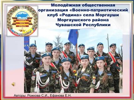 Приказ военно патриотические клубы