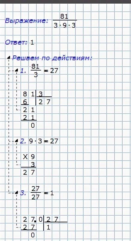 100-25 Решение столбиком. 100 25 Столбиком. Примеры ( 120-80: ( 100: 25). 100-32 Столбиком. Решение 3 3 81 2