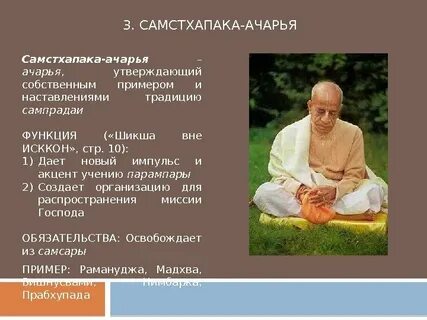 Гуру характеристика