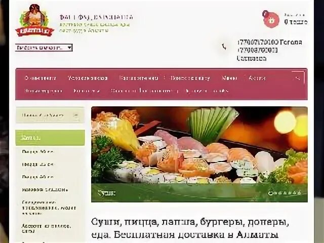 Справочная алматы