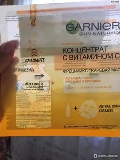 Микс концентраты