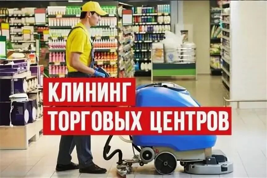 Клининговая мытищи