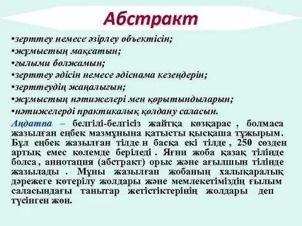 Аннотация рецензия