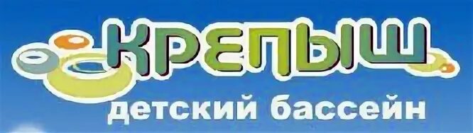 Крепыш медцентр