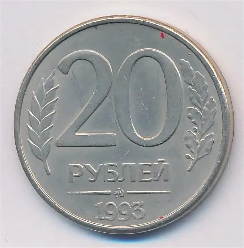 Быстрее 20