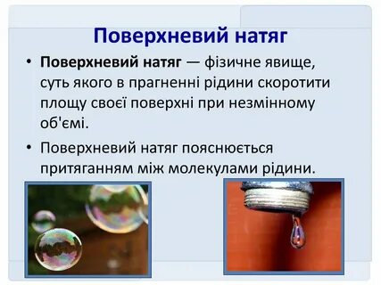 Поверхностное применение