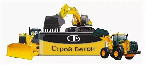 Стройбетон лого. Вакансии стройбетона. Стройбетон лого. Бетон хотьково. Стройбетон логотип.