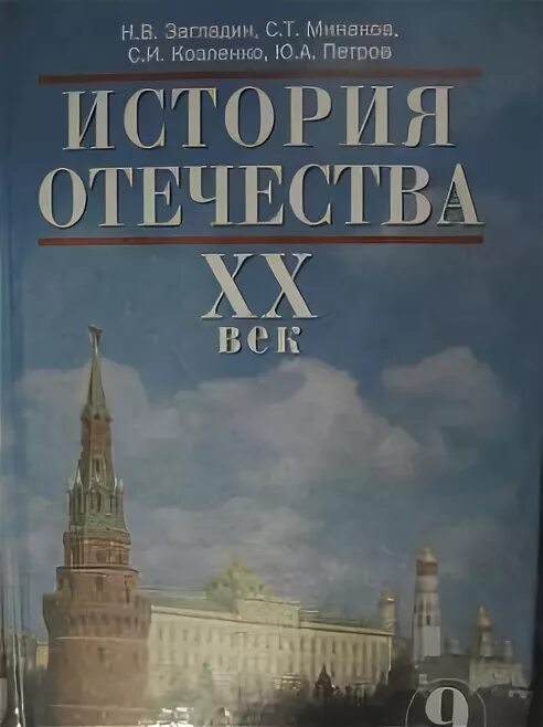 Новейшая история отечества. Новейшая история отечества
