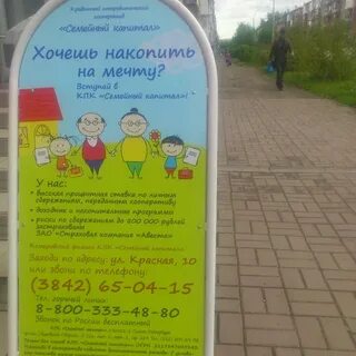 Кпк семейный капитал