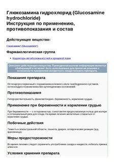 Сустилак отзывы пациентов принимавших препарат