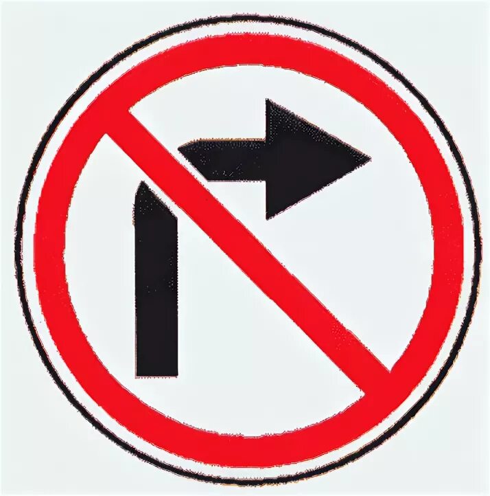 Знак поворот направо. Знак поворот запрещен. Поворот налево запрещен. Дорожные знаки поворот налево запрещен.