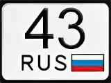 Номер 75 регион россии. 43 Регион. Номера 43 регион. 75 Регион России. 43 Регион картинки.