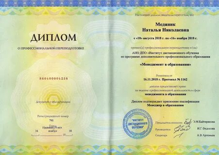 Где проходят переподготовку