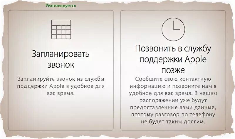 Поддержка itunes для завершения транзакции что делать. Поддержка itunes для завершения этой транзакции. обратитесь в службу поддержки itunes для завершения этой транзакции. служба поддержки apple телефон.
