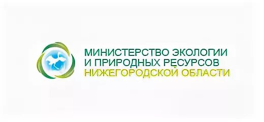 Министерство экологии москвы. Министерство экологии и природных ресурсов Нижегородской области. Министерство экологии Нижний Новгород. Министерство охраны природных ресурсов Нижегородской области.