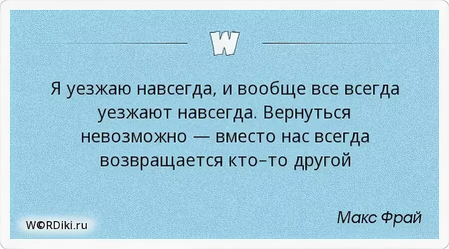 Пешком с чемоданом. Я уезжаю собери мне чистую одежду. Уехать цитаты. Уехать навсегда цитаты. Фотосессия с чемоданом.