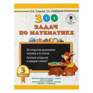 300 заданий
