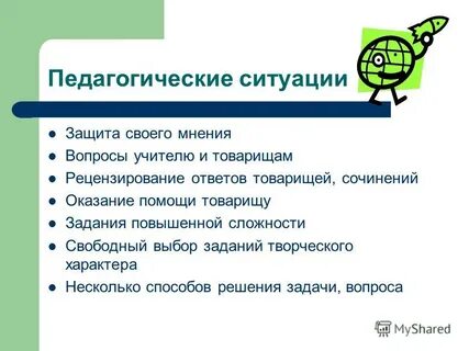 Вопросы мнения