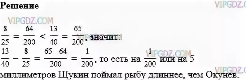 4 класс математика стр 66 номер 272