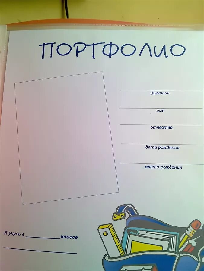 Портфолио на английском. Мое английское портфолио. Портфолио английский язык 3 класс. Титульный лист для портфолио по английскому языку. Портфолио на английском 2 класс.