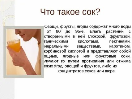 Сока или соку как правильно