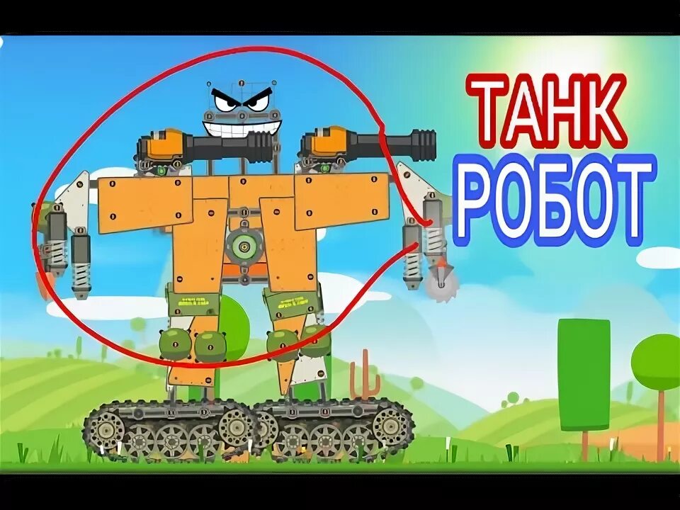 Вк би муж. Супер танк игра. Супер битва танков. Супер битва танков 2. Super Tank Rumble.