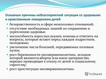 В основе полового родительского территориального поведения