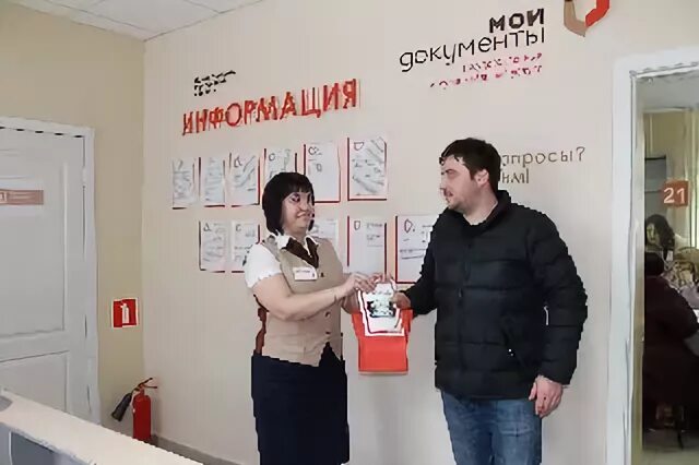 Мфц заречный