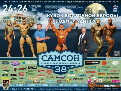 Турниры по бодибилдингу 2024