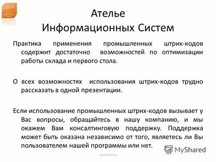 Система практик