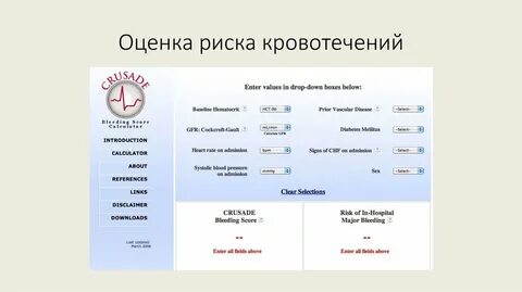 Калькулятор грейс