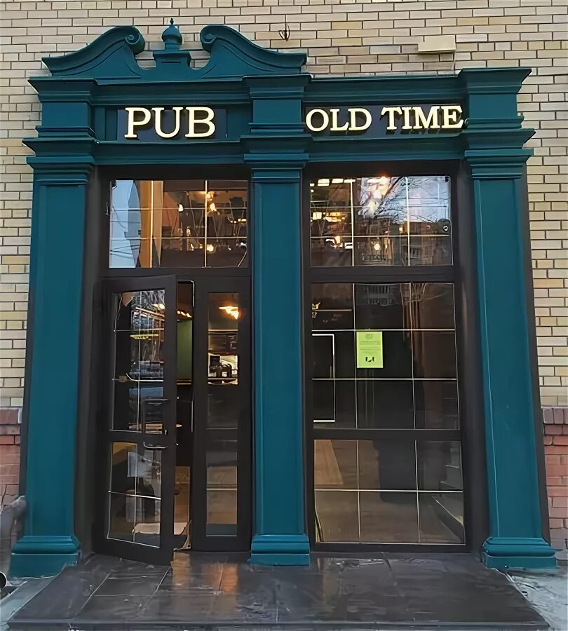 Old time pub, Ростов-на-Дону. Олд тайм паб. Лондон паб Ростов. Pub old time Тбилиси.