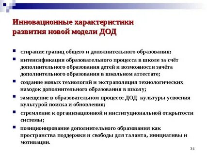 Развитие дополнительного образования детей в школе