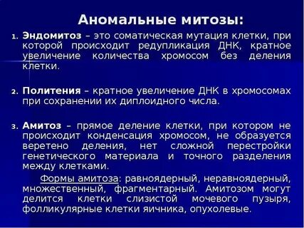 Кратное увеличение днк