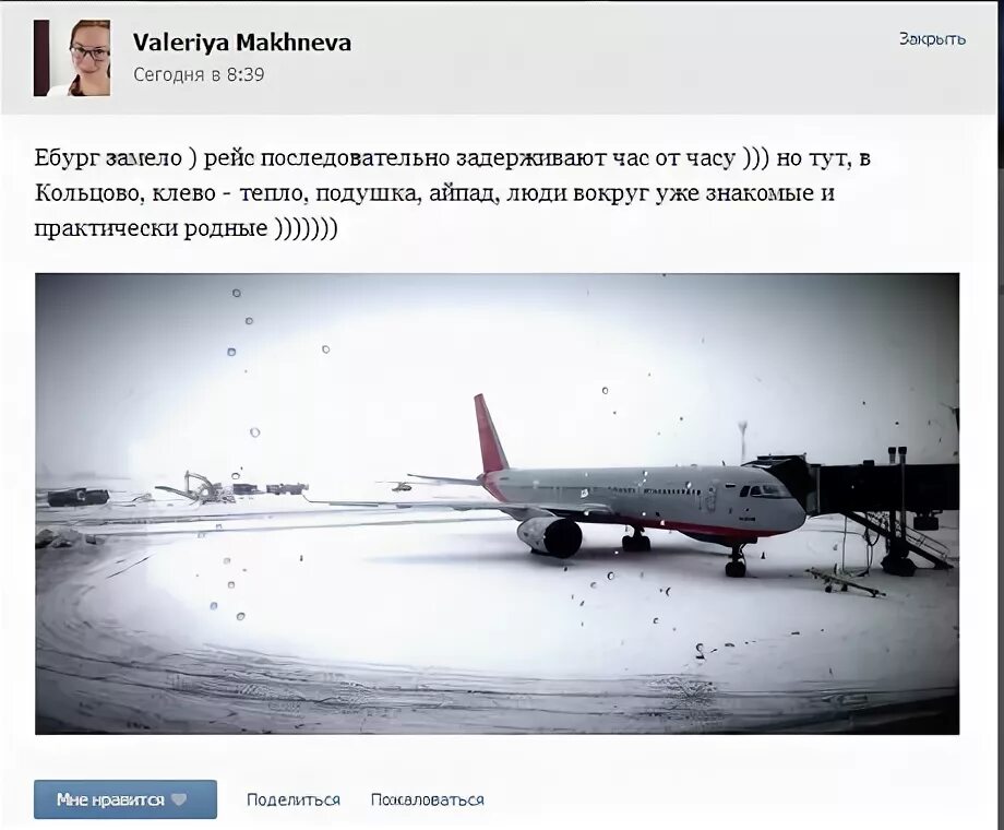 Информация для пассажиров. Задержка рейса на 4 часа. Задержка рейса. Компенсация за перенос рейса. Задержка на час самолет.