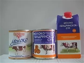 Шадринский молочный комбинат. Шадринский молочный комбинат. Шадринское молоко. Шадринский молочно-консервный комбинат. Молочный комбинат шадринский.