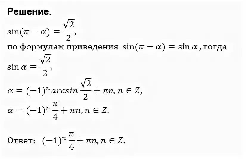 Выражение sin π 2 α