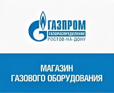 Сайт газораспределение астрахань. Сайт газораспределение астрахань