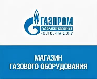 Сайт газораспределение астрахань