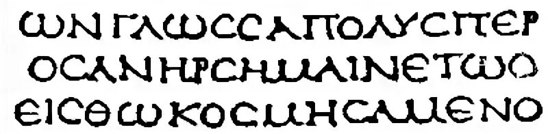 Особый тип почерка средневековой греческой. Особый тип почерка средневековой греческой