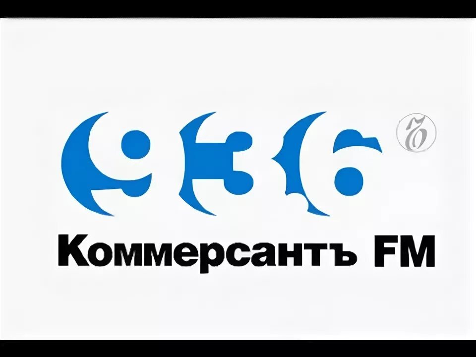 Коммерсант логотип. Коммерсант ФМ. Коммерсантъ fm слушать. Про и Контра Коммерсант ФМ. Радио коммерсант фм прямой эфир