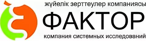 Корпорация фактор