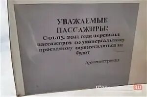 Автобус 1 кинешма
